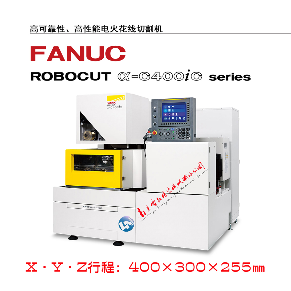 發那科慢走絲  FANUC慢走絲 法蘭克慢走絲 CiC全系列慢走絲